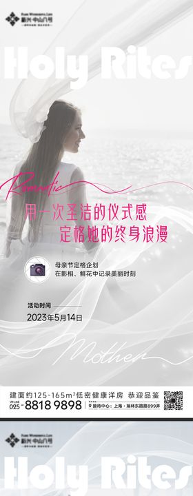 母亲节婚纱摄影系列海报