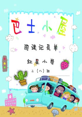 展会活动Bus巴士候车点班次表