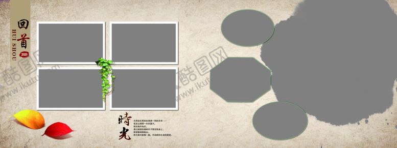 编号：44617405030829363524【酷图网】源文件下载-相册