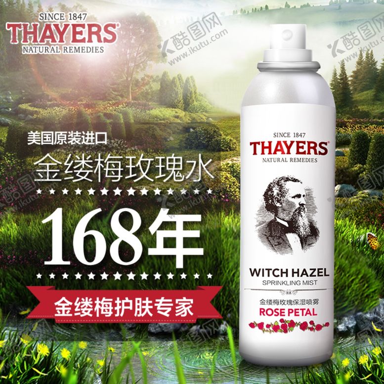 编号：97001210010421173791【酷图网】源文件下载-护肤品化妆品推广图