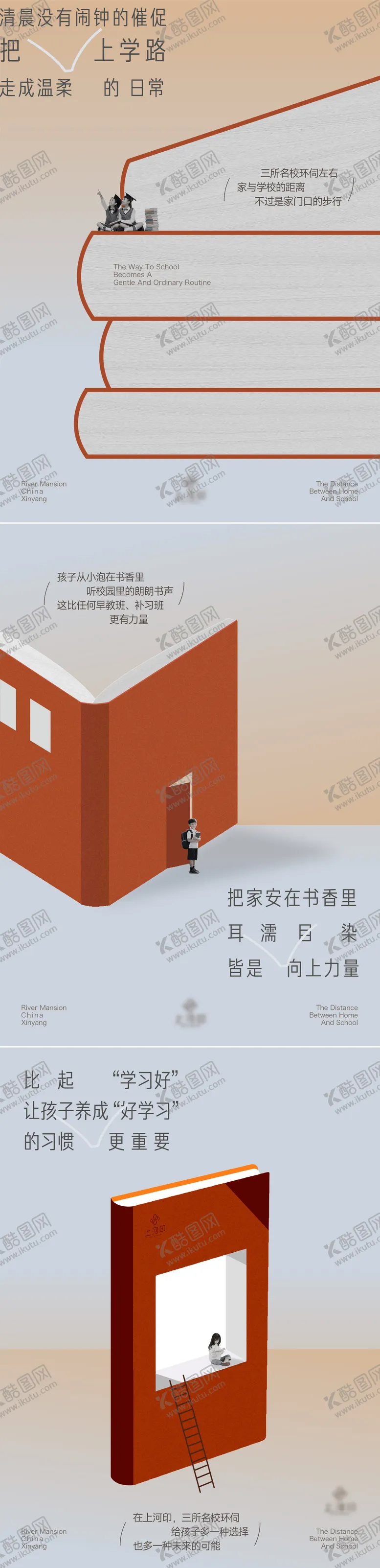 编号：38029604291651583025【酷图网】源文件下载-高端豪宅教育读书会海报