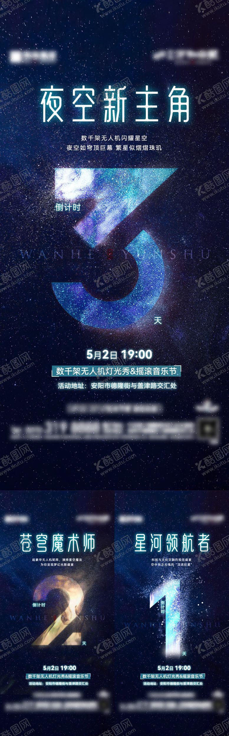 编号：45124509171542517202【酷图网】源文件下载-倒计时