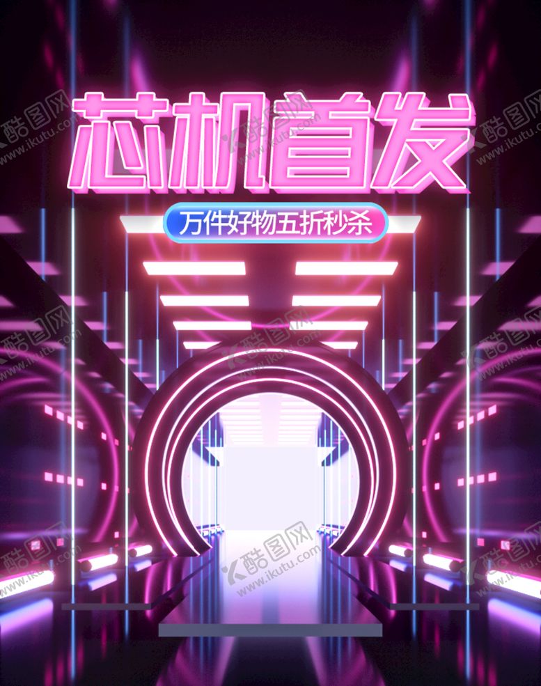 编号：14095709181759120859【酷图网】源文件下载-海报模板