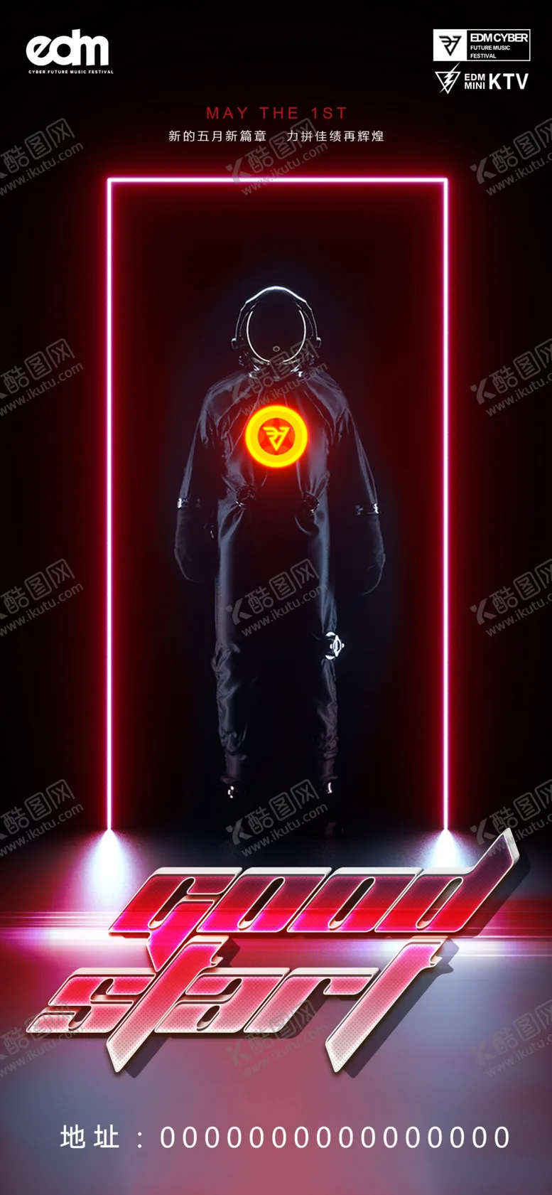 编号：51293609171641161385【酷图网】源文件下载-开门红海报
