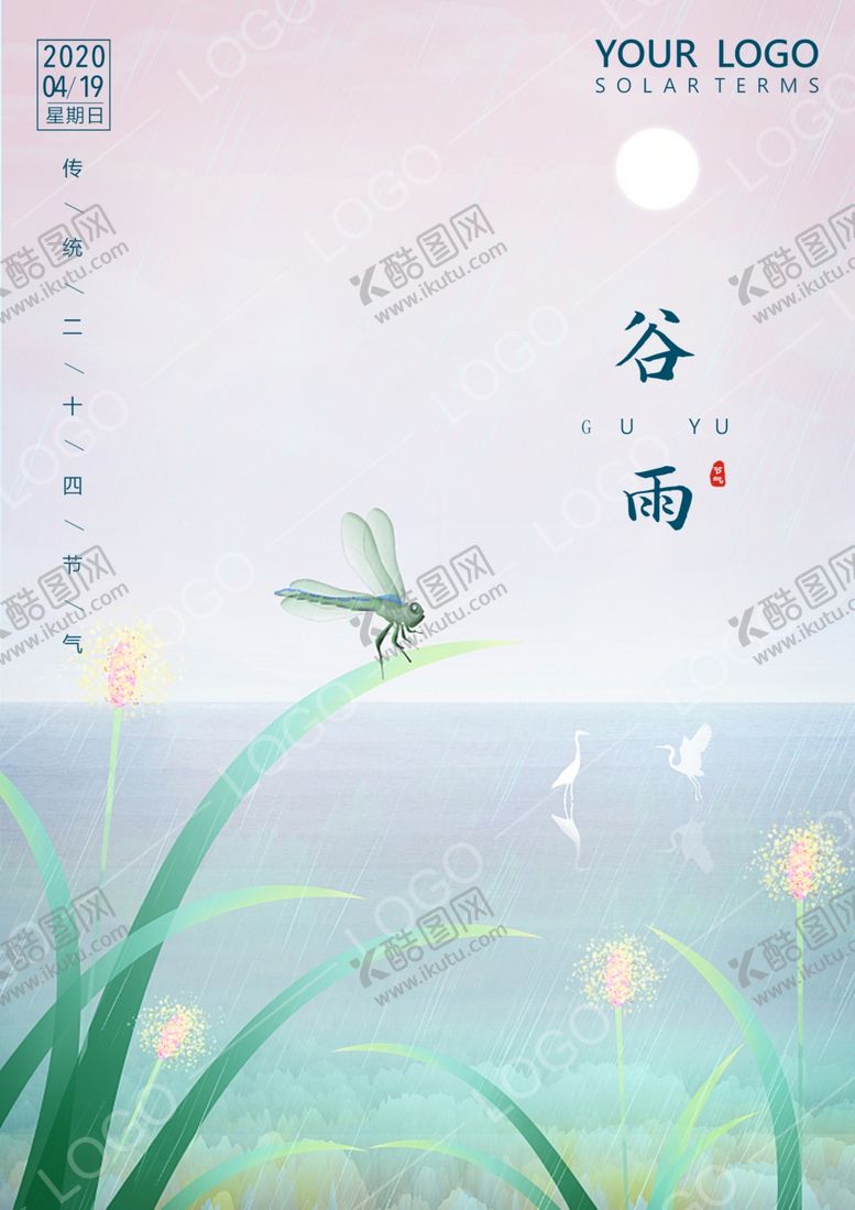 编号：21445406270637152735【酷图网】源文件下载-节气背景