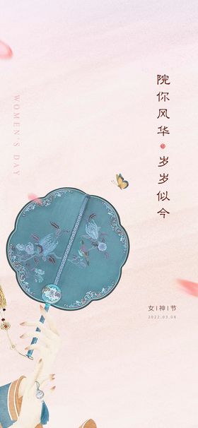 女神节促销海报