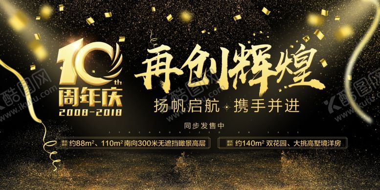 编号：83427510260851386083【酷图网】源文件下载-地产