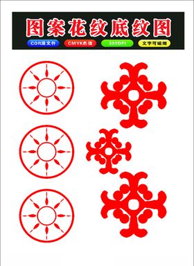 原创贴花花朵剪纸窗花边框