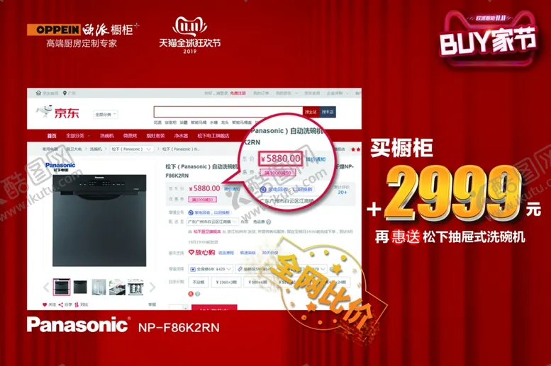 编号：62797004280754594434【酷图网】源文件下载-欧派橱柜