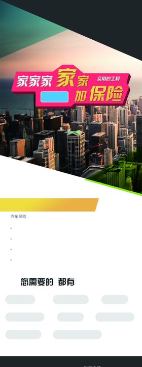 公司海报优惠券城市代金券