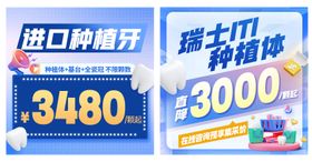 口腔轮播图入口图banner