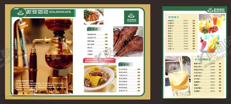 编号：12232309252031572452【酷图网】源文件下载-菜单菜谱