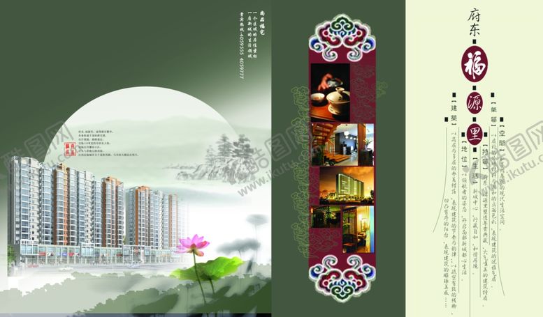 编号：23223210201424113665【酷图网】源文件下载-宣传折页广告宣传单企业文化