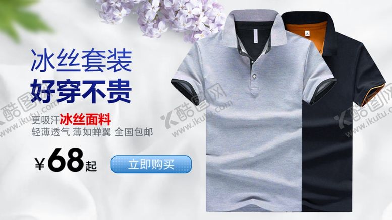 编号：72780709270743004108【酷图网】源文件下载-短袖衬衫