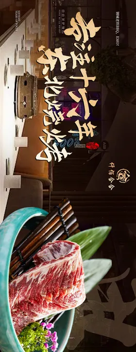 餐饮banner