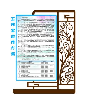 文化墙