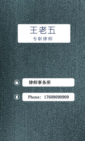 律师高档名片