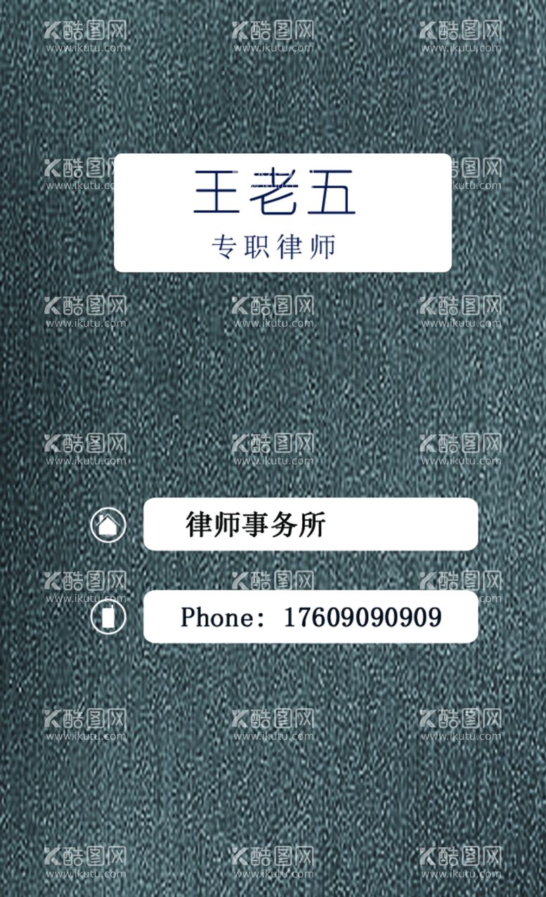 编号：84845612202344004503【酷图网】源文件下载-律师高档名片