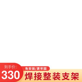 51五一618红色主图直通车图