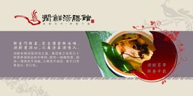 美食海报鲜面筋粉烧烤