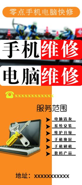 电脑数码展架