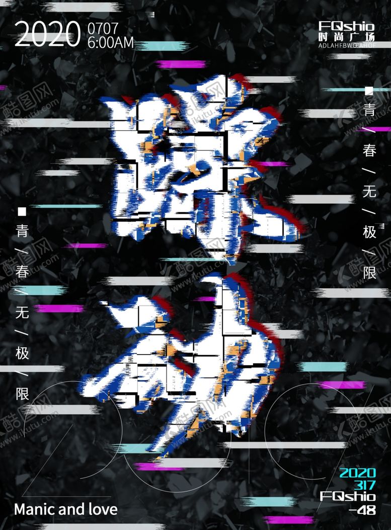 编号：59128010301757079464【酷图网】源文件下载-音乐海报