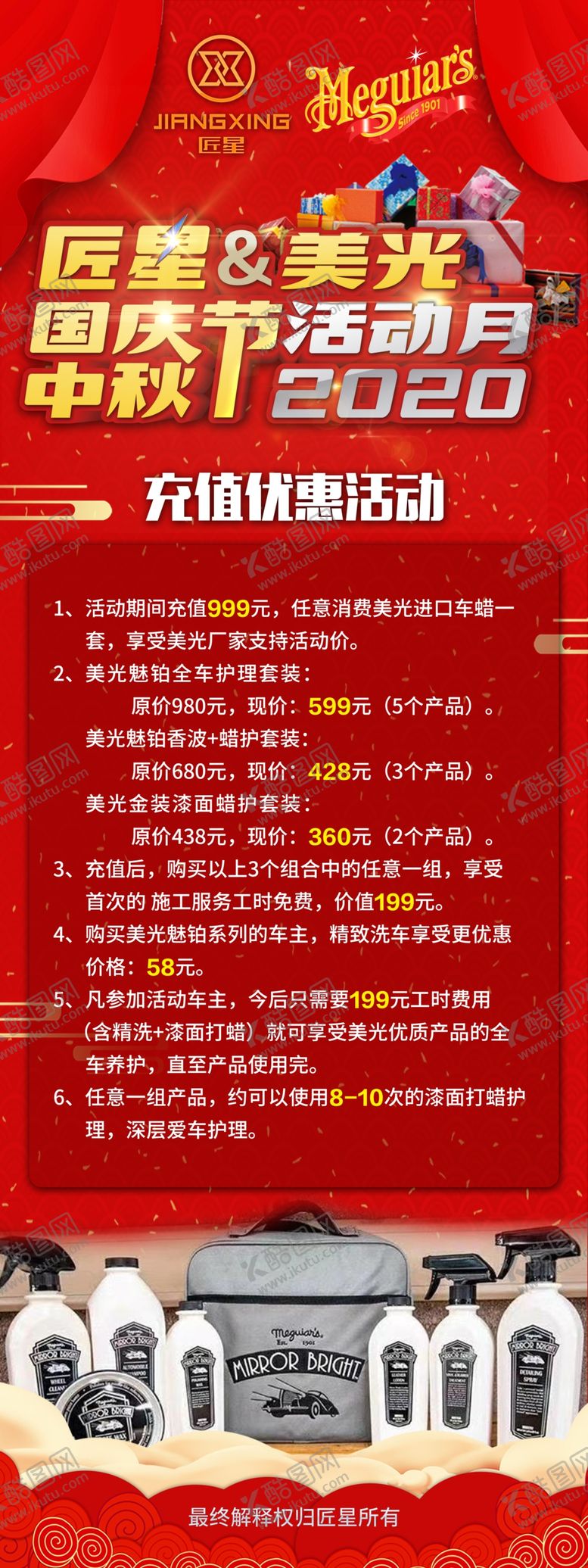 编号：77490904151359173622【酷图网】源文件下载-汽修保养
