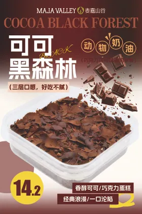 可可黑森林海报