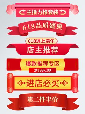 618端午节通栏分栏标题栏导航