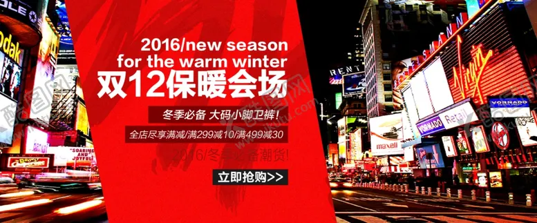 编号：94904805051119331171【酷图网】源文件下载-淘宝服装海报