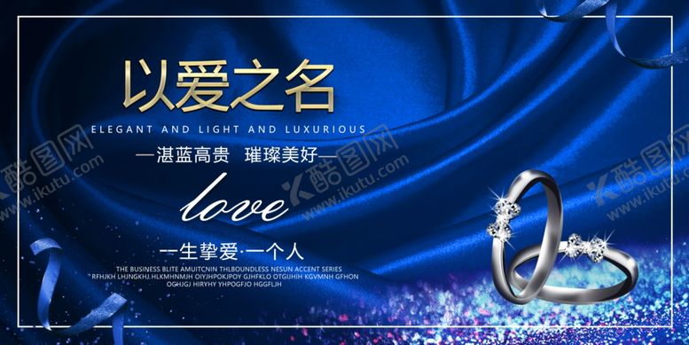 编号：24820209260711149398【酷图网】源文件下载-珠宝钻石海报