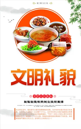 餐饮文化食堂食堂展板光盘行动饭店挂画