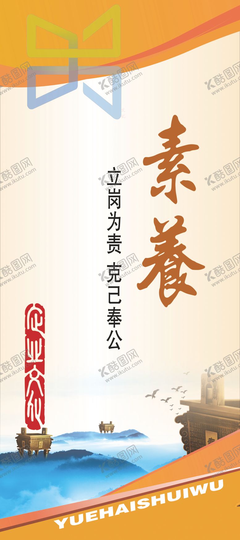 编号：69991310181736466699【酷图网】源文件下载-企业文化标语