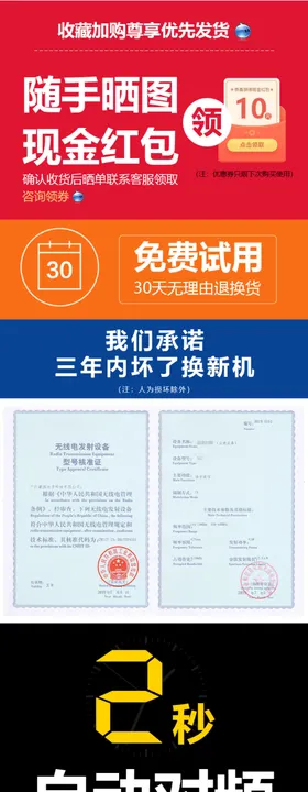 对讲机详情
