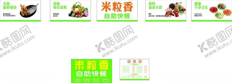 编号：61369404050511348957【酷图网】源文件下载-美味米酿香美食展示