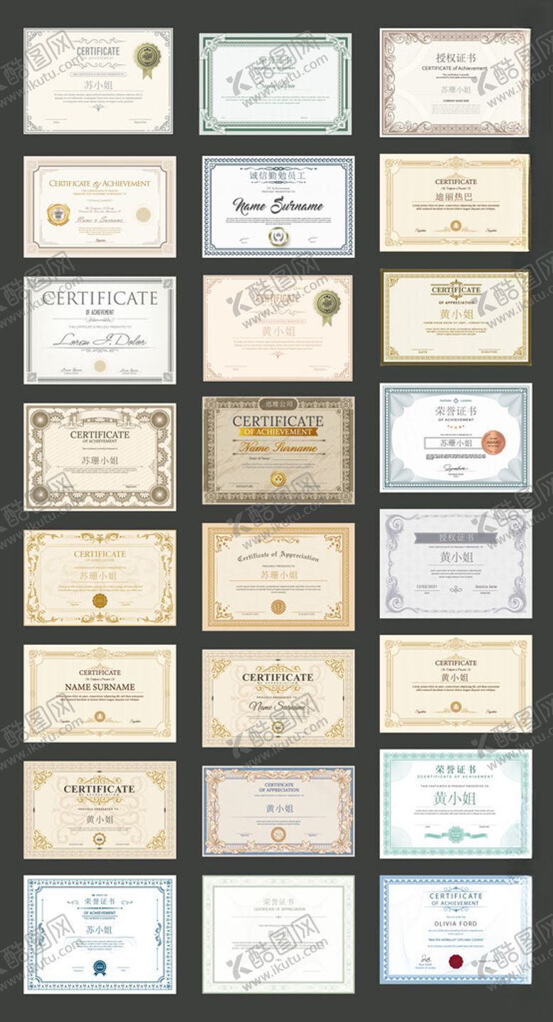 编号：47569204250320179768【酷图网】源文件下载-荣誉证书