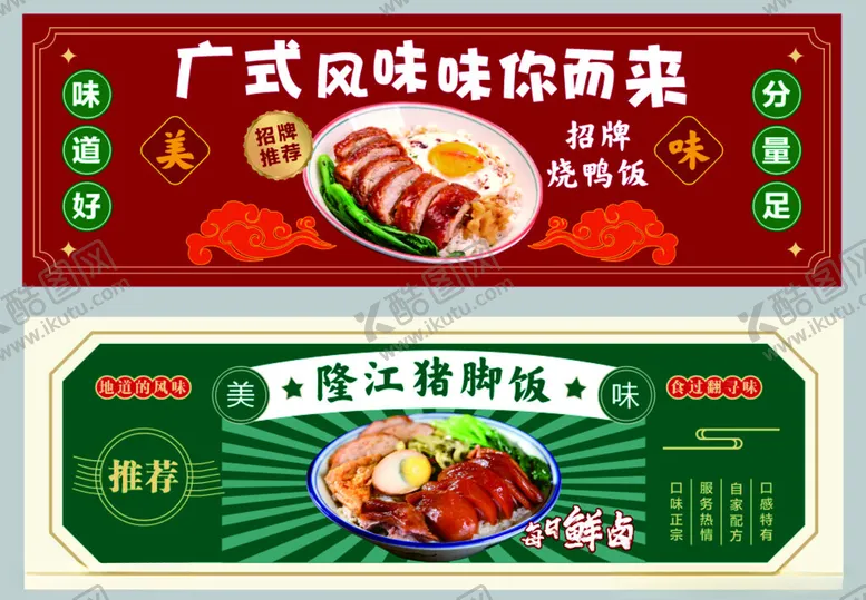 编号：90106204212013172873【酷图网】源文件下载-猪脚饭