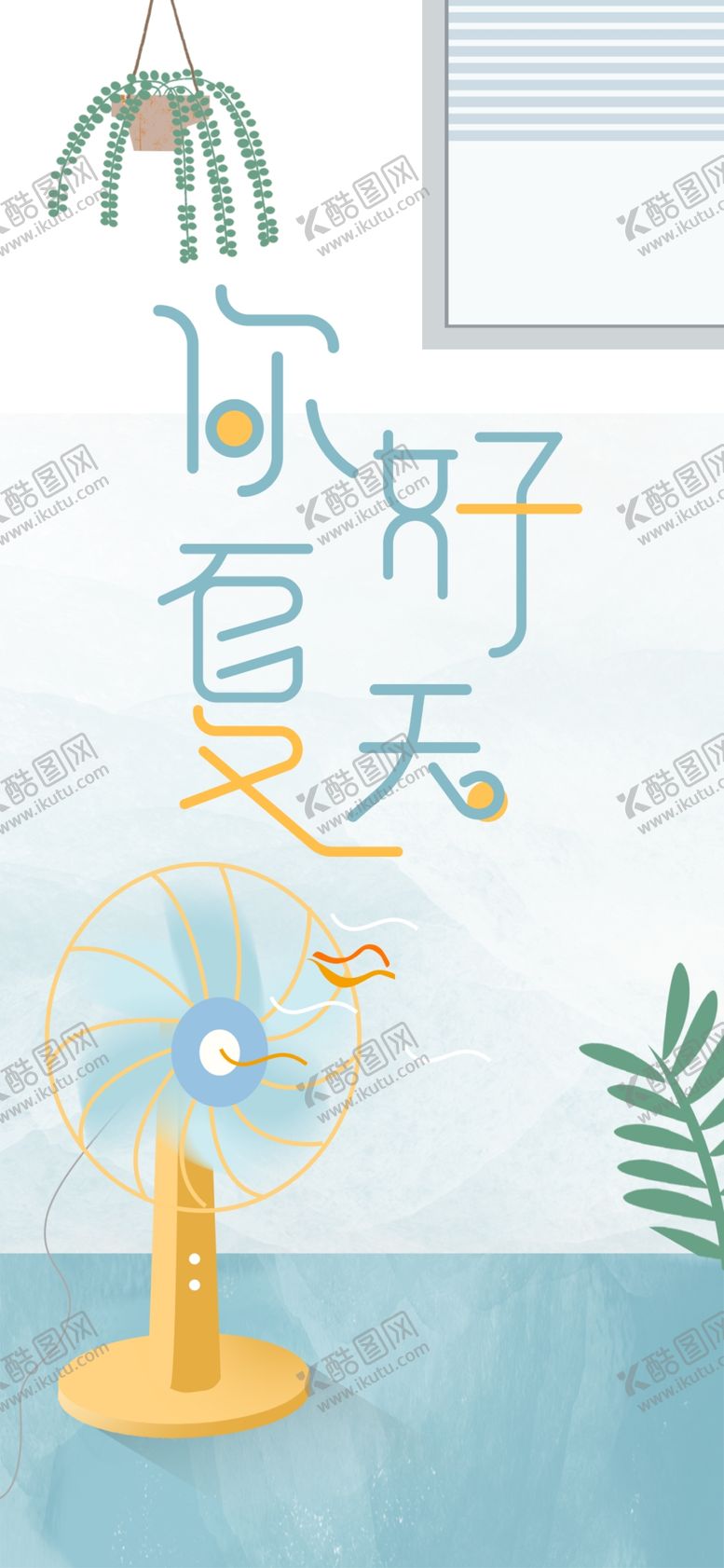 编号：58955706272122073707【酷图网】源文件下载-八月