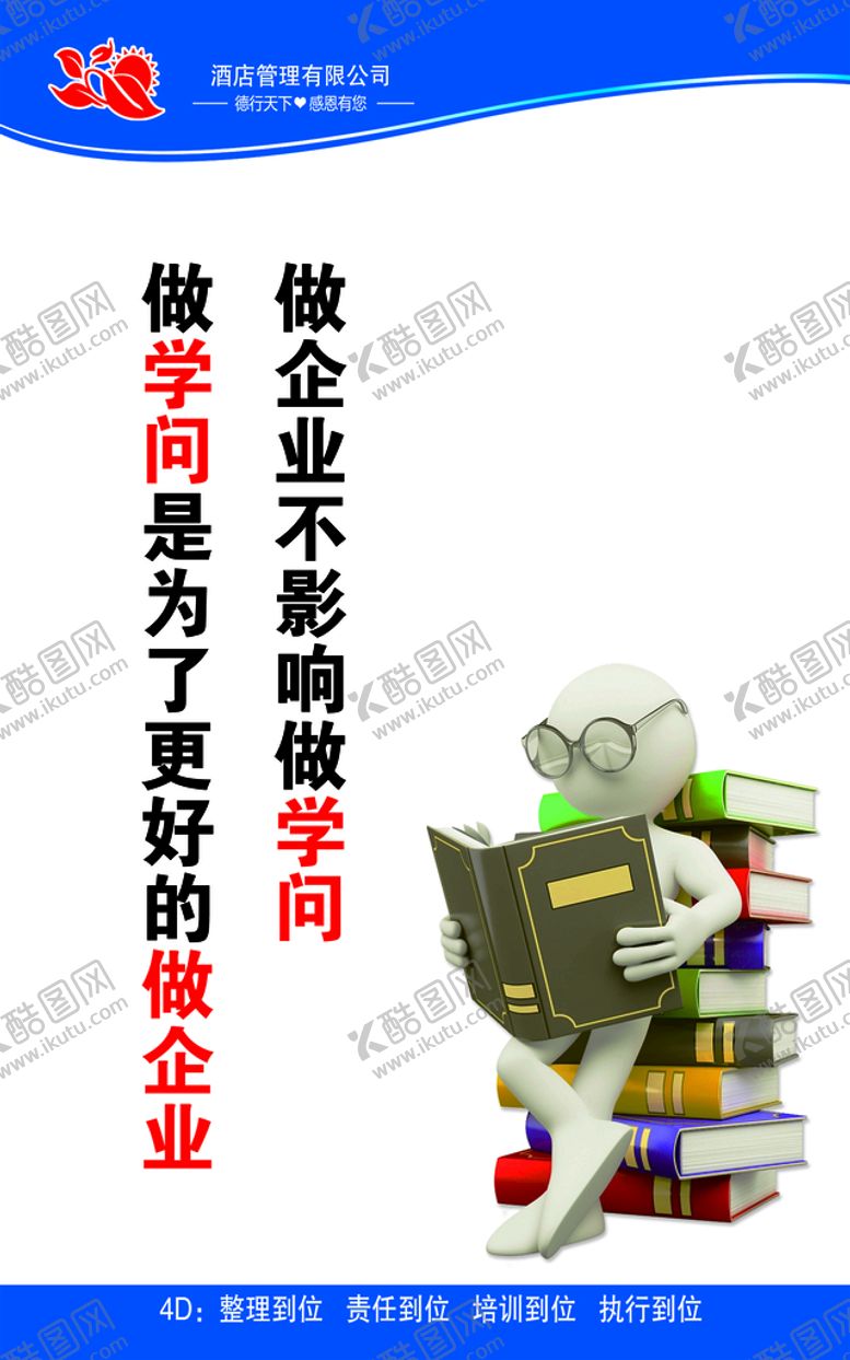 编号：86103709210539107590【酷图网】源文件下载-学问展板