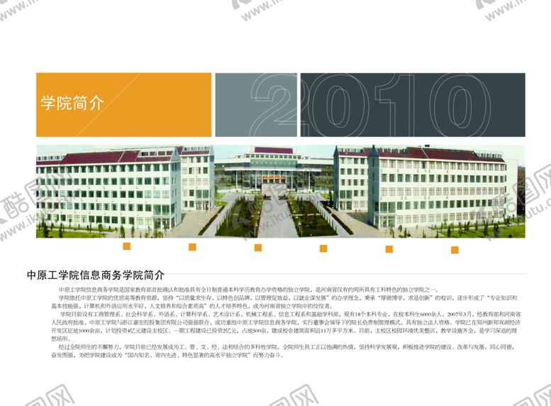 编号：22612106250057214212【酷图网】源文件下载-同学录