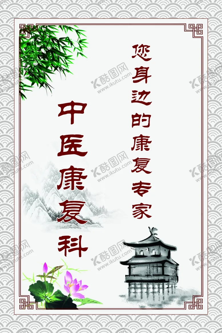 编号：88655807010055262810【酷图网】源文件下载-中医版面中药