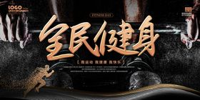 全民健身体育场房体育器材