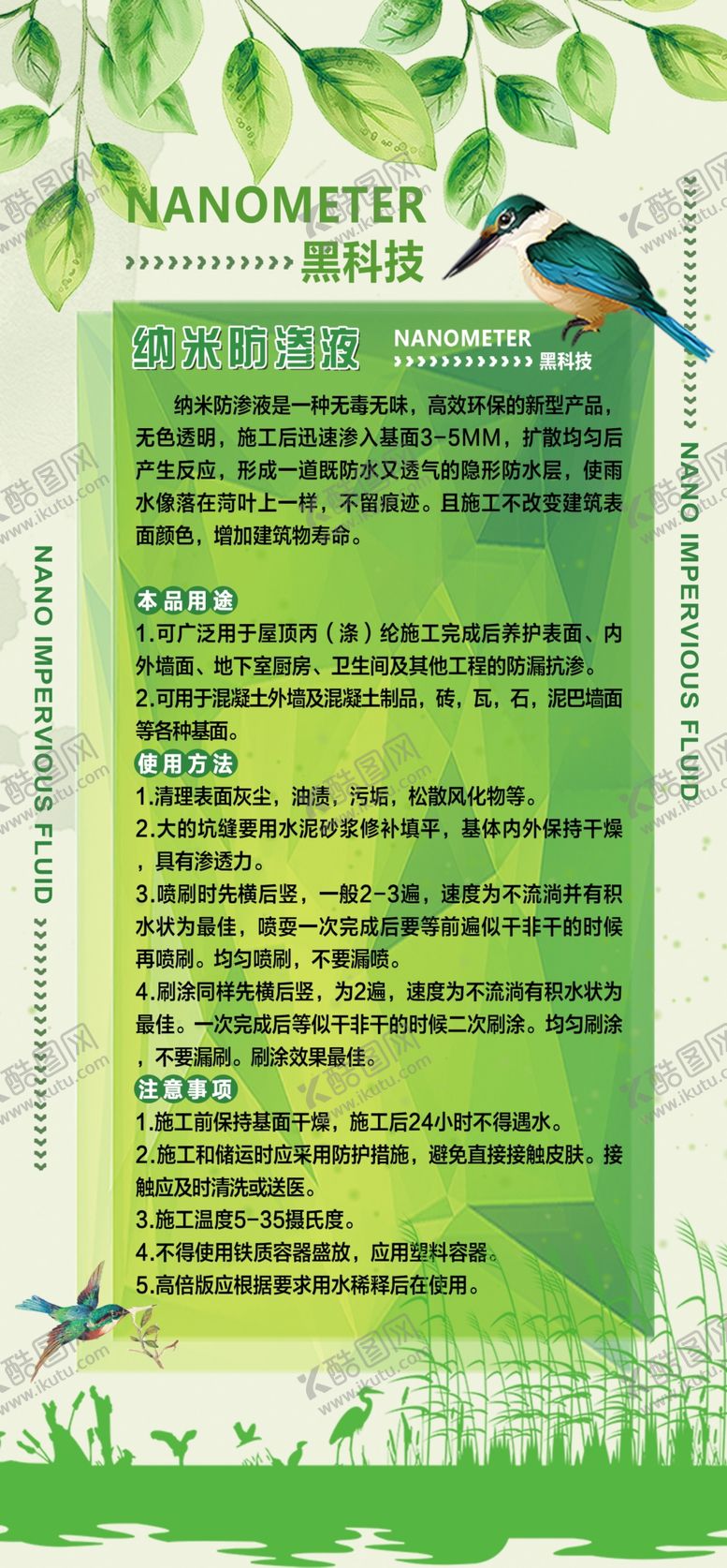 编号：83970610191115593179【酷图网】源文件下载-产品信息