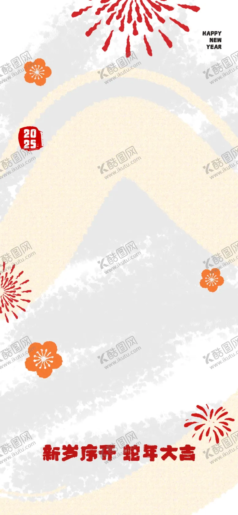编号：28814502280244348674【酷图网】源文件下载-2025蛇年广告