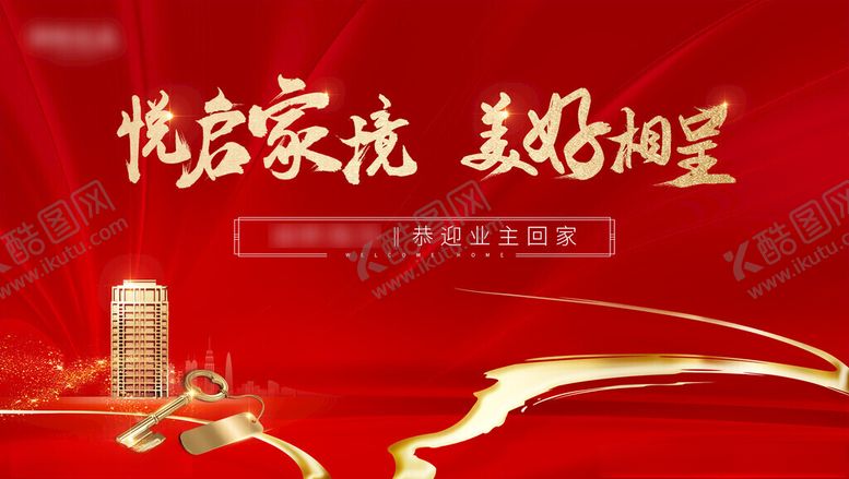 编号：14509311201749224753【酷图网】源文件下载-盛大交付