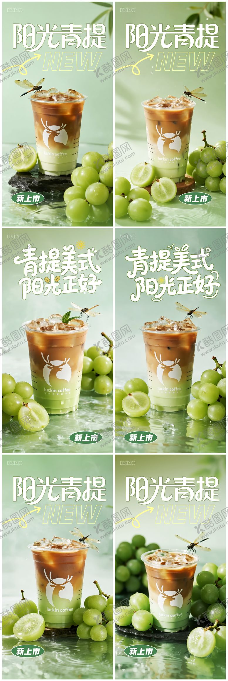 编号：16652507081757159685【酷图网】源文件下载-奶茶饮料夏日特饮