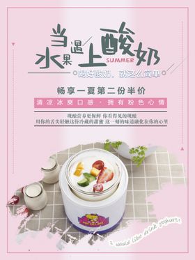 酸奶