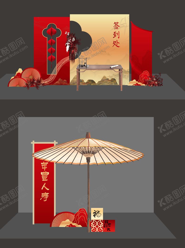 编号：43468507241605434213【酷图网】源文件下载-新中式签到处活动美陈