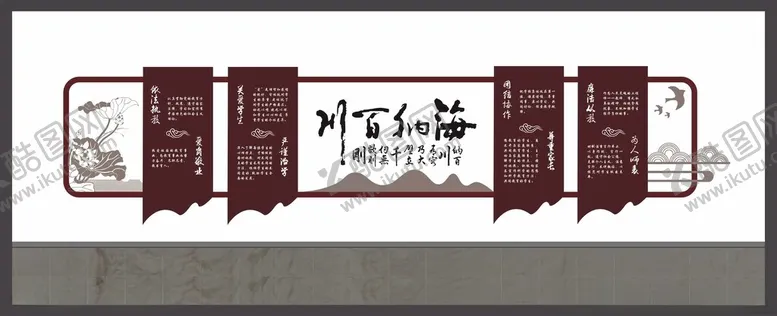 编号：47544902160442231020【酷图网】源文件下载-学校文化墙