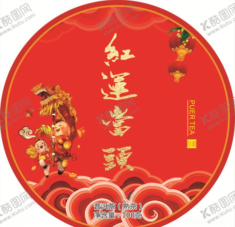 编号：42145209200725188014【酷图网】源文件下载-红运当头茶饼